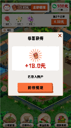 王者花园图3