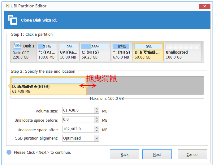 NIUBI Partition Editor 7.9.2复制硬碟