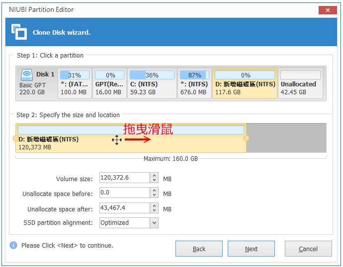 NIUBI Partition Editor 7.9.2复制硬碟