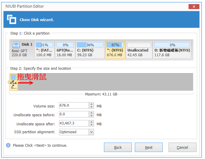 NIUBI Partition Editor 7.9.2复制硬碟