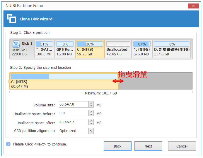 NIUBI Partition Editor 7.9.2复制硬碟