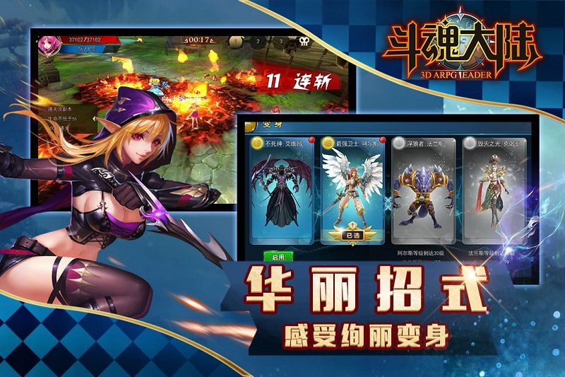 斗魂大陆GM版图4