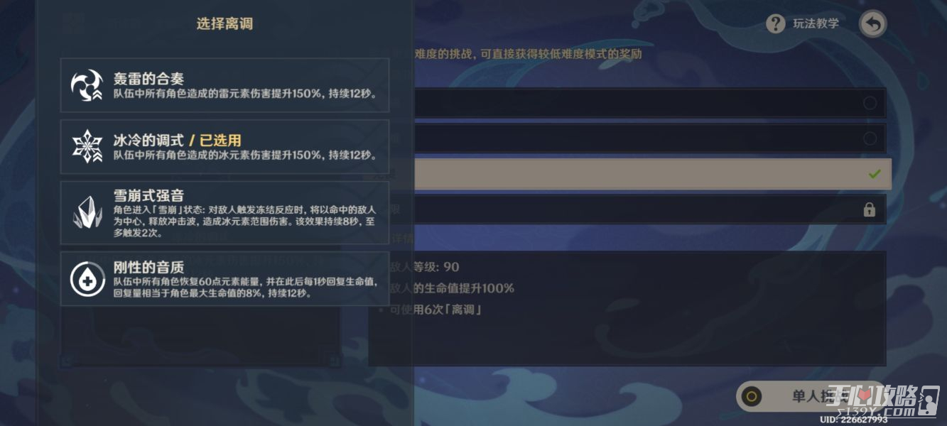 《原神》谐谑曲束浪之地打法攻略