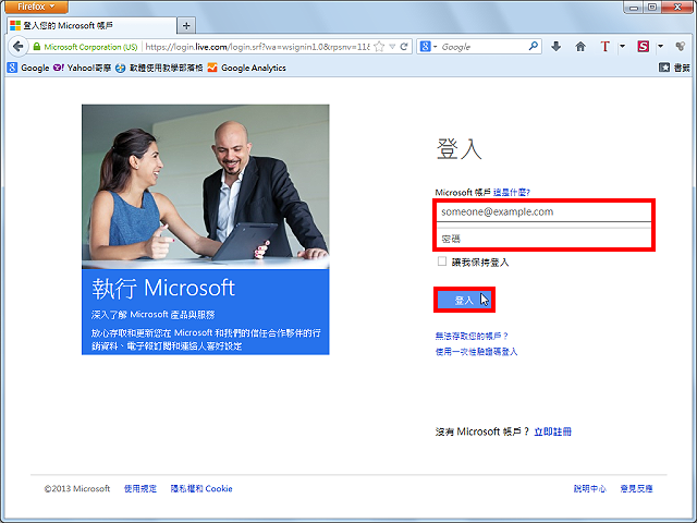 Office 2013专业版试用