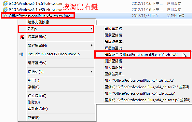 Office 2013专业版试用