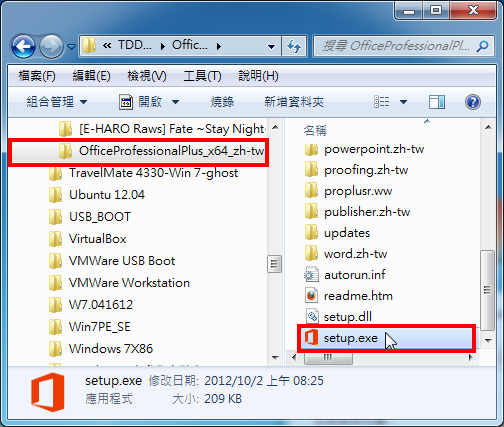 Office 2013专业版试用