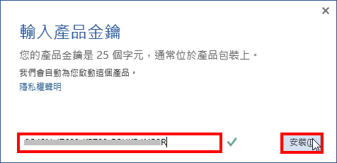 Office 2013专业版试用