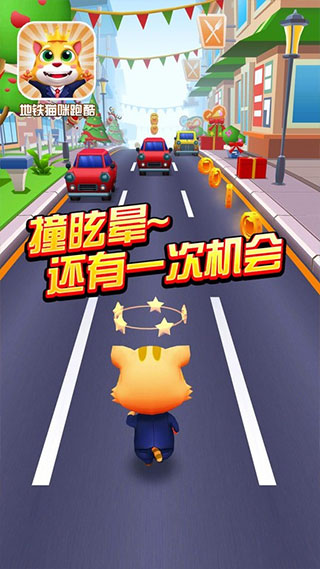地铁猫咪跑酷图4