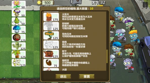 植物防御大战2免费钻石安卓最新版