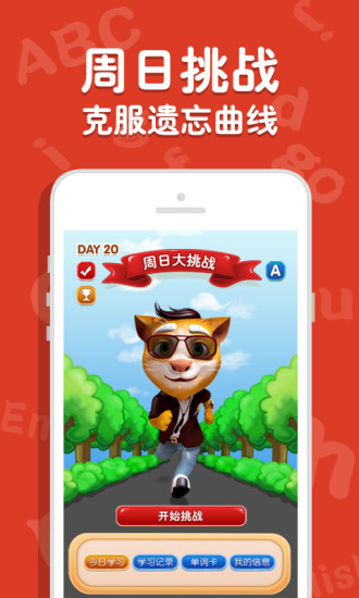 吉米猫英语免费版图4