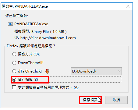 免费防毒软体Panda Free Antivirus