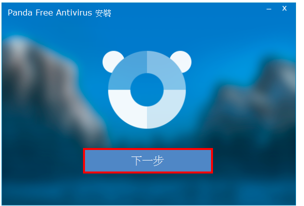 免费防毒软体Panda Free Antivirus