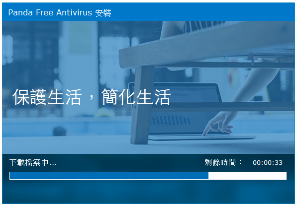 免费防毒软体Panda Free Antivirus