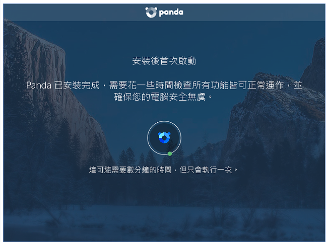 免费防毒软体Panda Free Antivirus