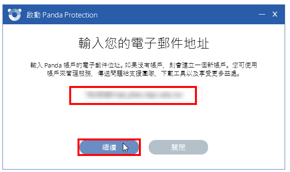 免费防毒软体Panda Free Antivirus