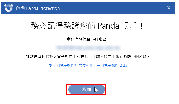 免费防毒软体Panda Free Antivirus