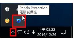 免费防毒软体Panda Free Antivirus