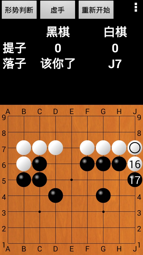 优优围棋软件图1