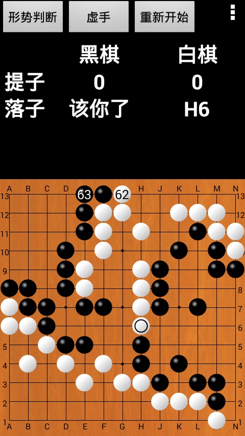 优优围棋软件图3