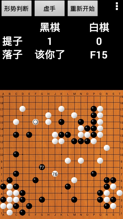 优优围棋软件图4