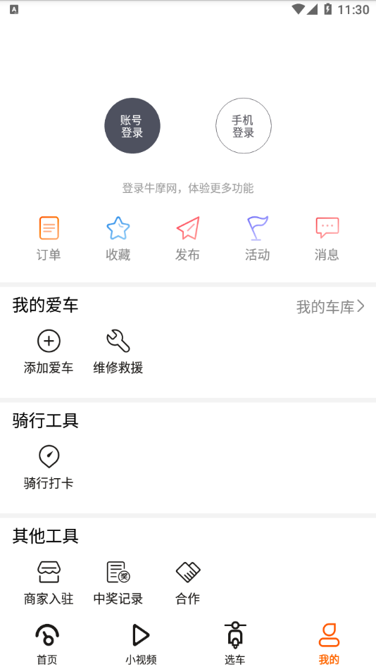 牛摩网app手机版图4