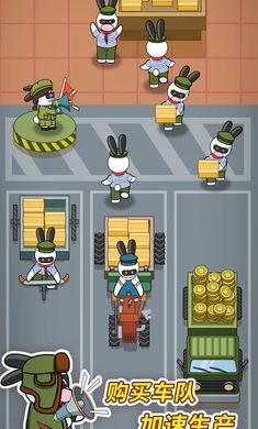 兔克创业记最新版本图4