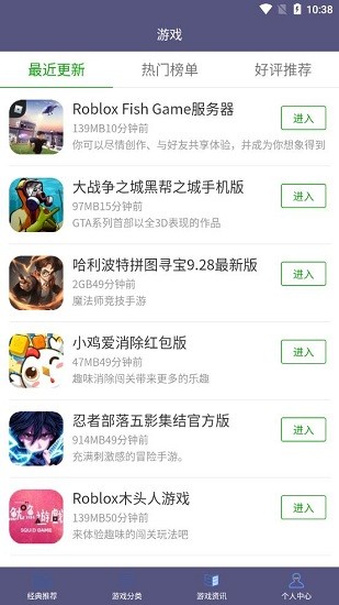 葫芦大侠乐园app手机版图4