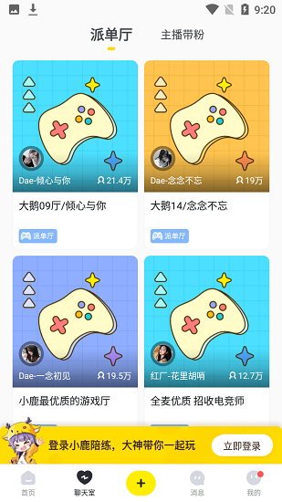 小鹿陪练安卓版图3