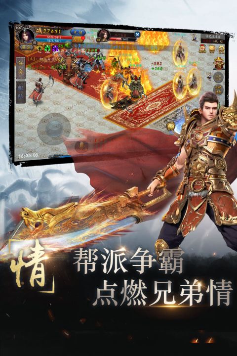 雄霸天下手游单机版图3