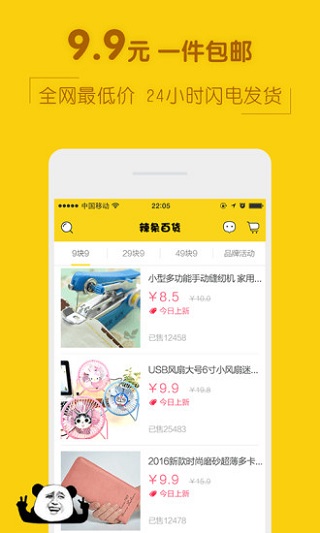 辣条百货图3