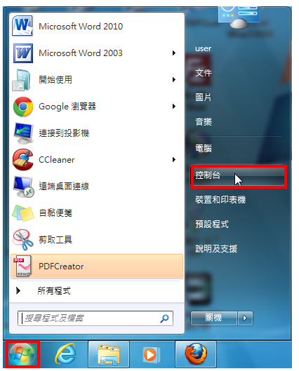 Windows 7备份电脑