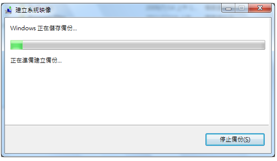 Windows 7备份电脑