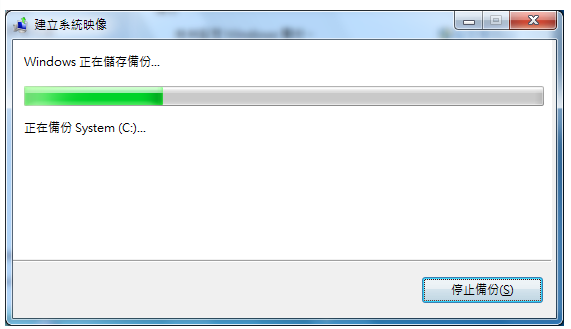 Windows 7备份电脑