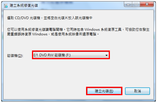 Windows 7备份电脑