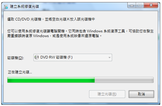 Windows 7备份电脑