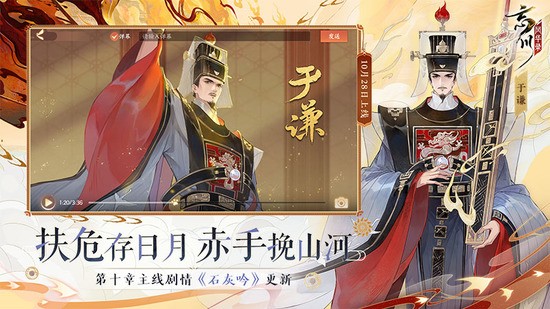忘川风华录内购破解版图1