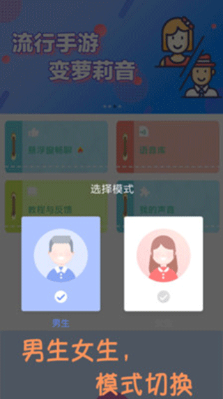 嗨玩变声器图3