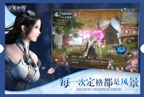 完美世界手游图1