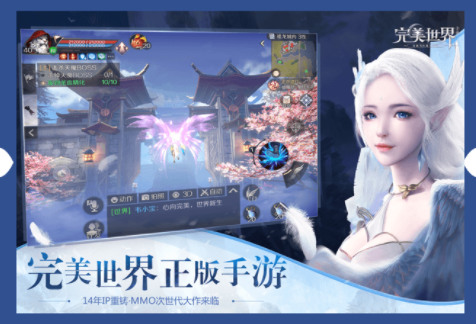 完美世界手游图2