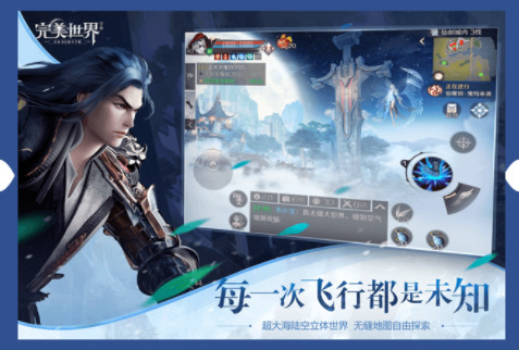 完美世界手游图3