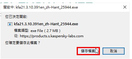 免费防毒软体Kaspersky Free