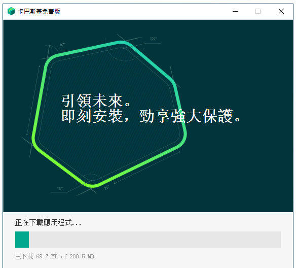 免费防毒软体Kaspersky Free