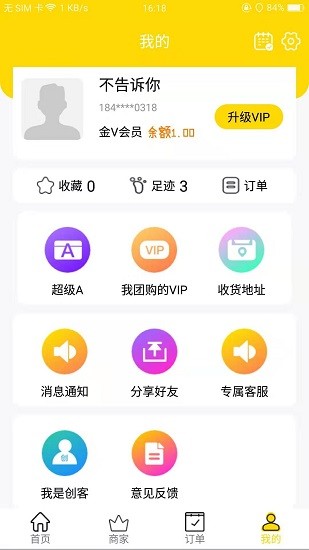 客老大app图2