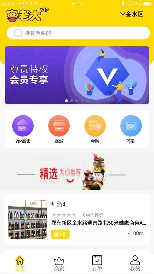 客老大app图3