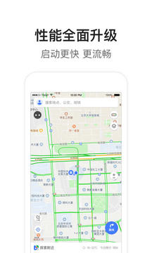 腾讯地图最新版图1