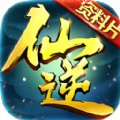 仙逆手游官方版安卓版