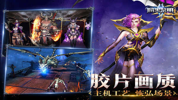 暗黑黎明2九游版图2