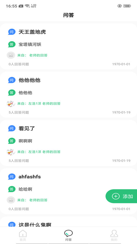 博思秒课堂图2