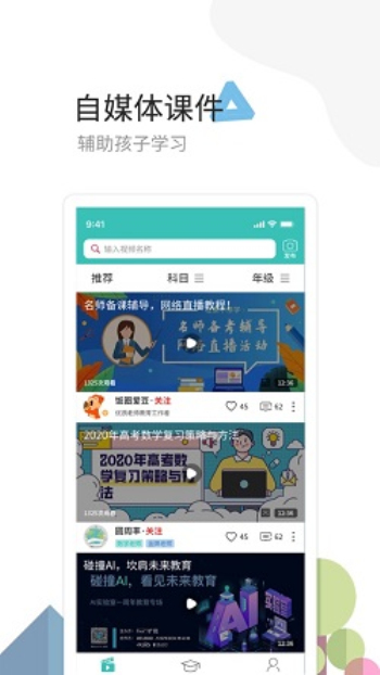 麦泽家教app软件最新版本图3