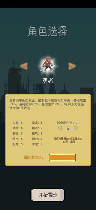 目标是传说级冒险者破解版图1